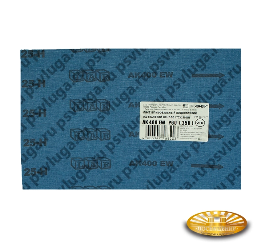 Лист 170х240 P60