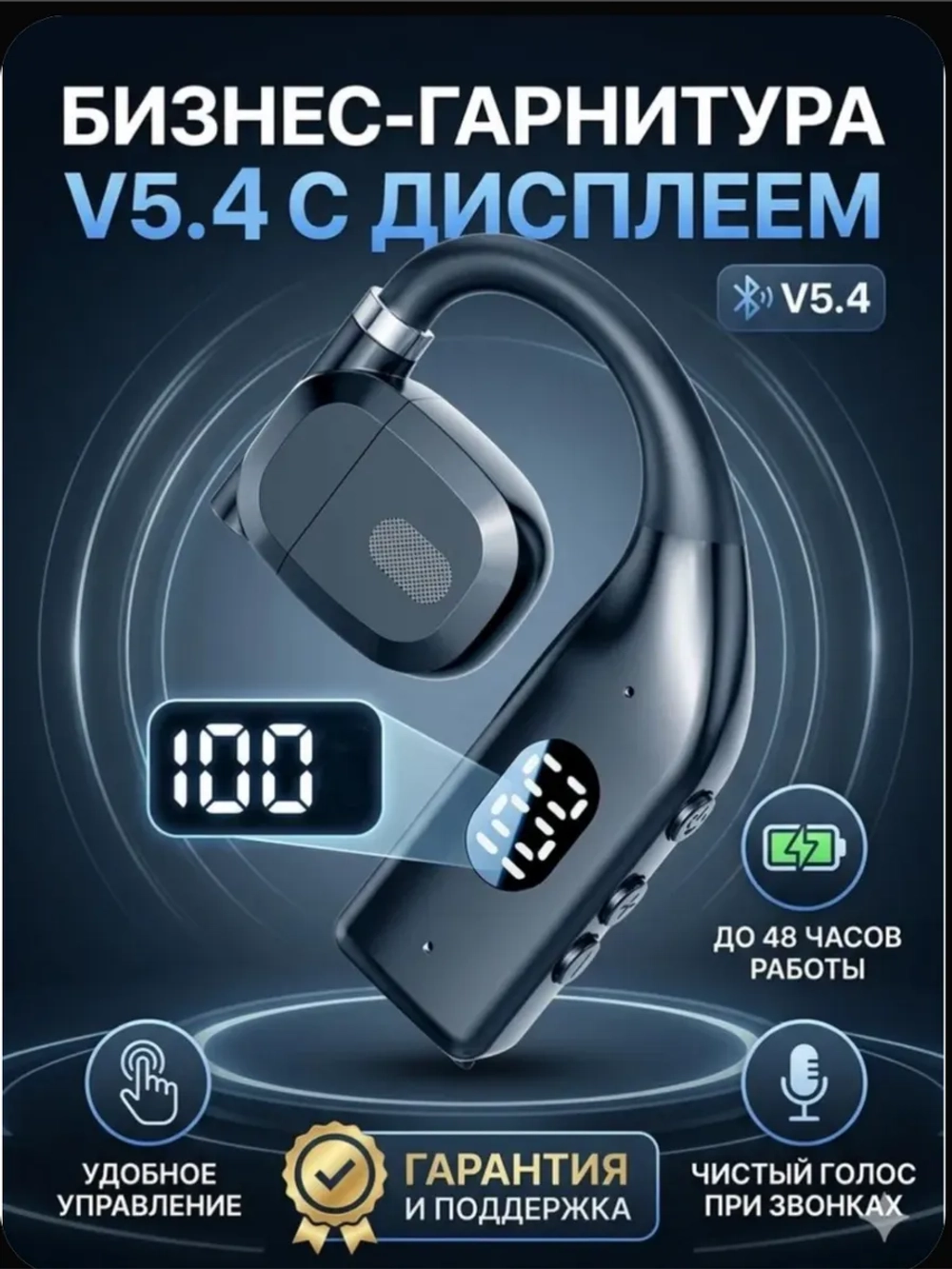 Наушники беспроводные с микрофоном, черный