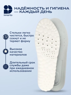 Стельки для кроссовок, пара