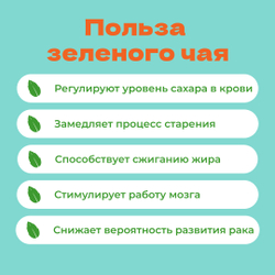 Чай Зеленый Для Богини