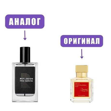 Black Reflexion №50.04 edP 50ml (версия Maison Francis Kurkdjian Baccarat Rouge 540) men