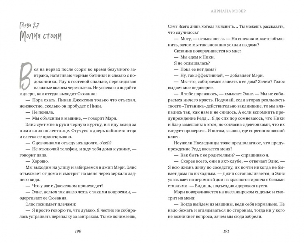 Призрачный омут