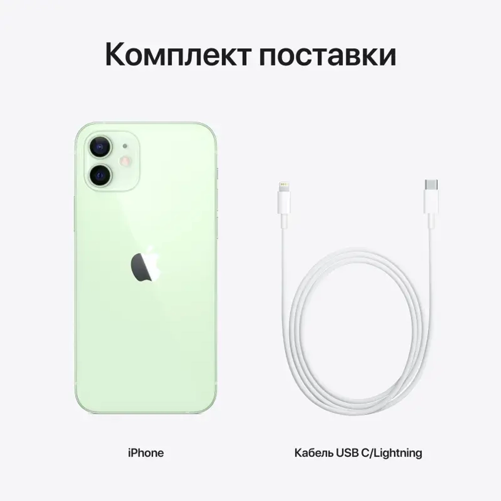 iPhone 12 128 ГБ Green (В коробке)