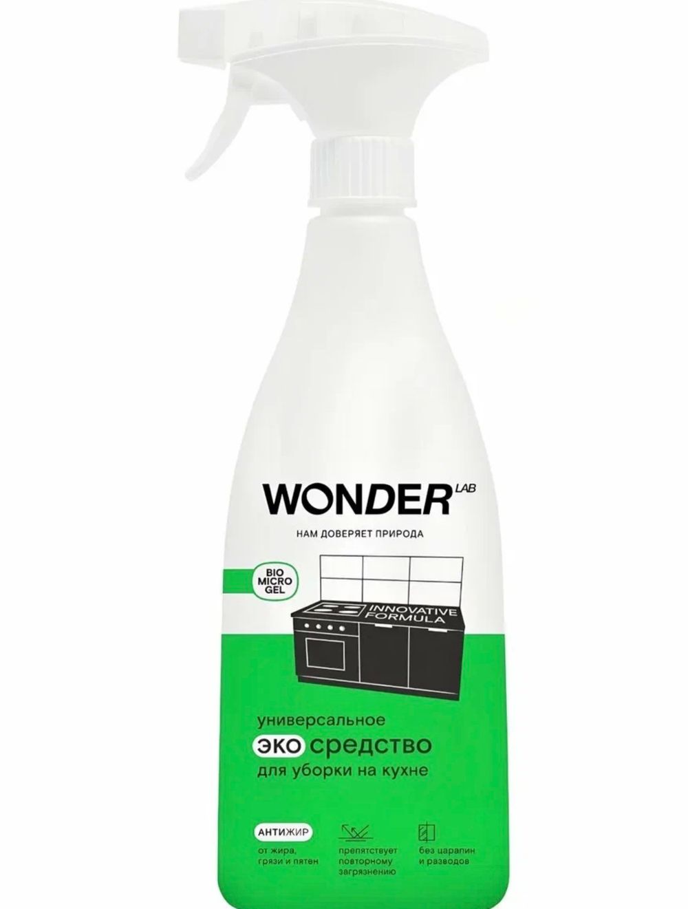 Спрей Wonder Lab для уборки на кухне универсальный 500мл