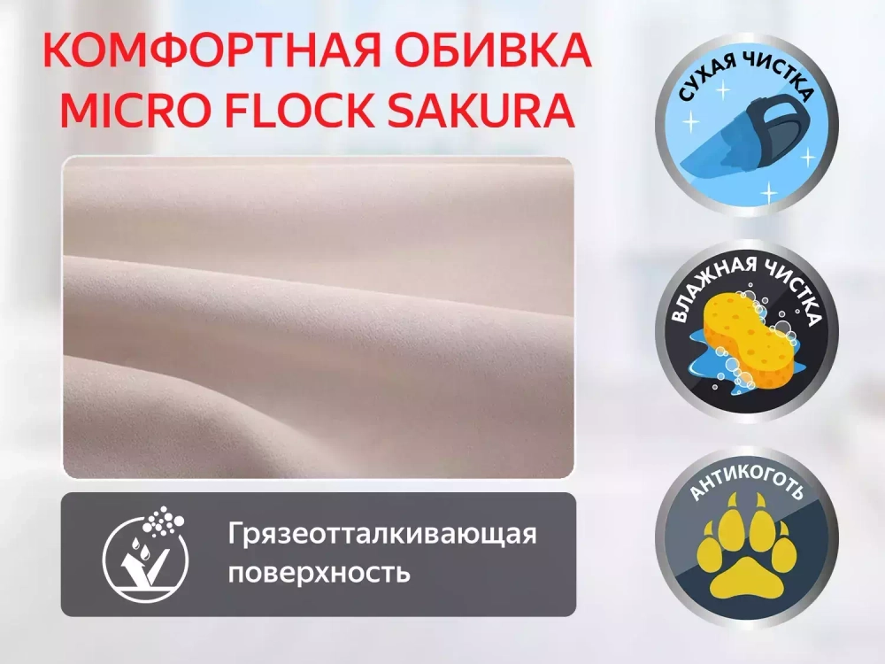 Массажное кресло реклайнер FUJIMO E-COMFORT CHAIR F3005 FEF Грейси (Sakura 9)