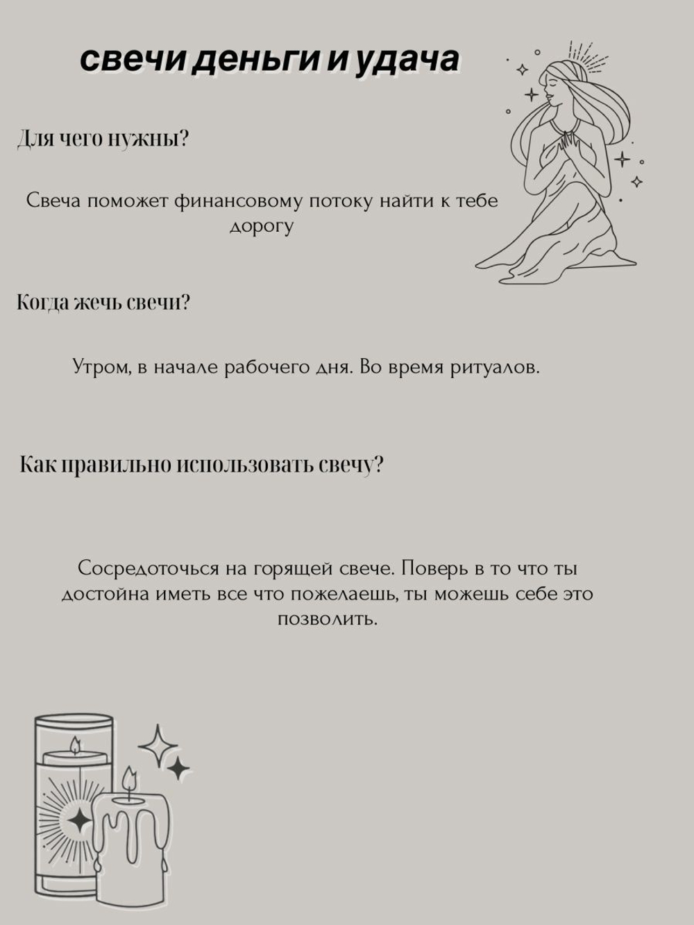 Свечи программы Деньги