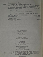 Чешко Богдан, Анджеевский Ежи, Голуй Тадеуш. Пепел и алмаз. Поколение. Дерево дает плоды