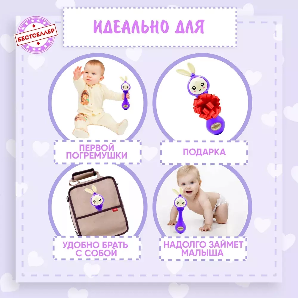 "Умный Заяц" умный обучающий интерактивный, фиолетовый