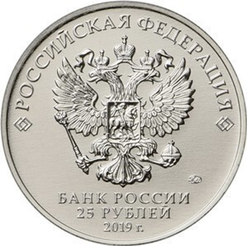 25 рублей А.И. Маслов (Крейсер Киров). Серия: Оружие Великой Победы. 2020 года. UNC