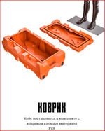 Мультифункциональный кейс Box GKA XL 180л (оранжевый)