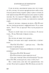 Ранобэ «Да благословят боги этот прекрасный мир!». Том 5