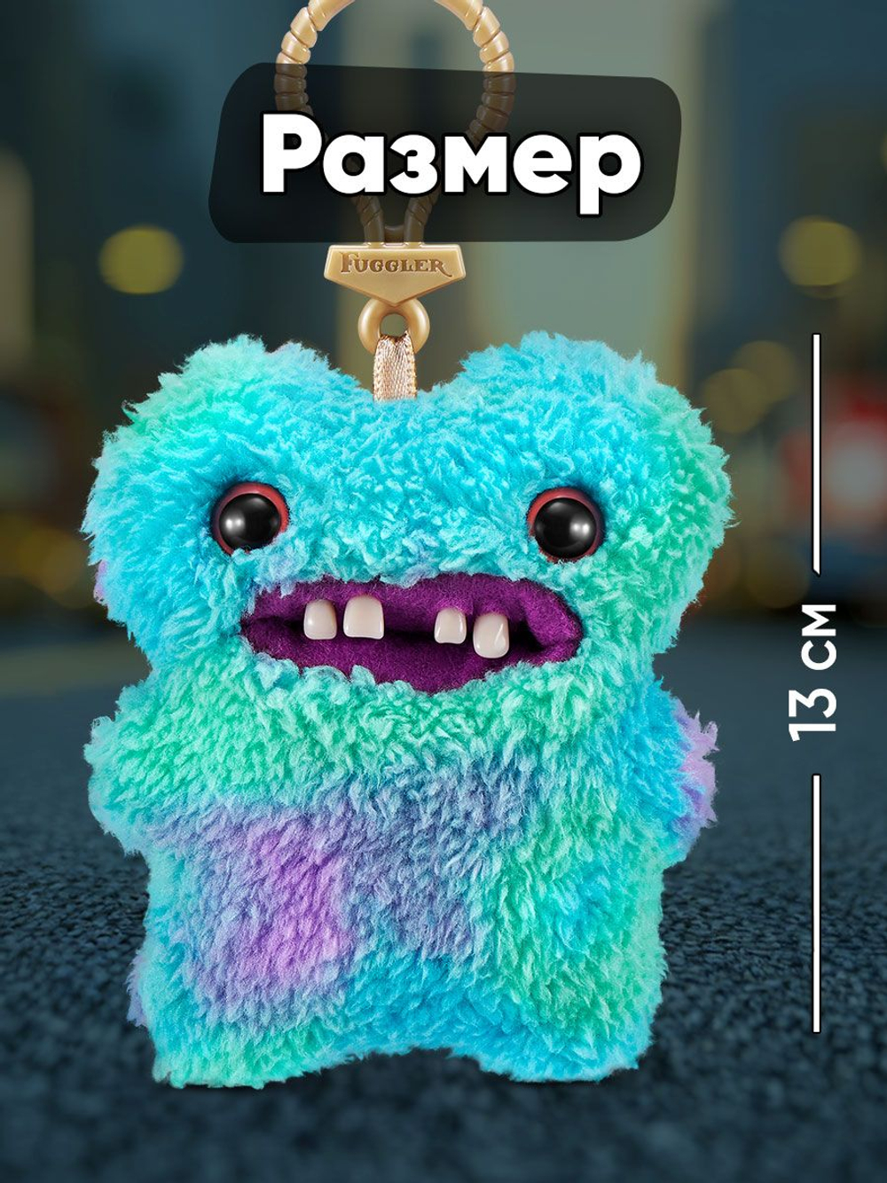 Мягкая игрушка Fuggler Key Rings Кринжик