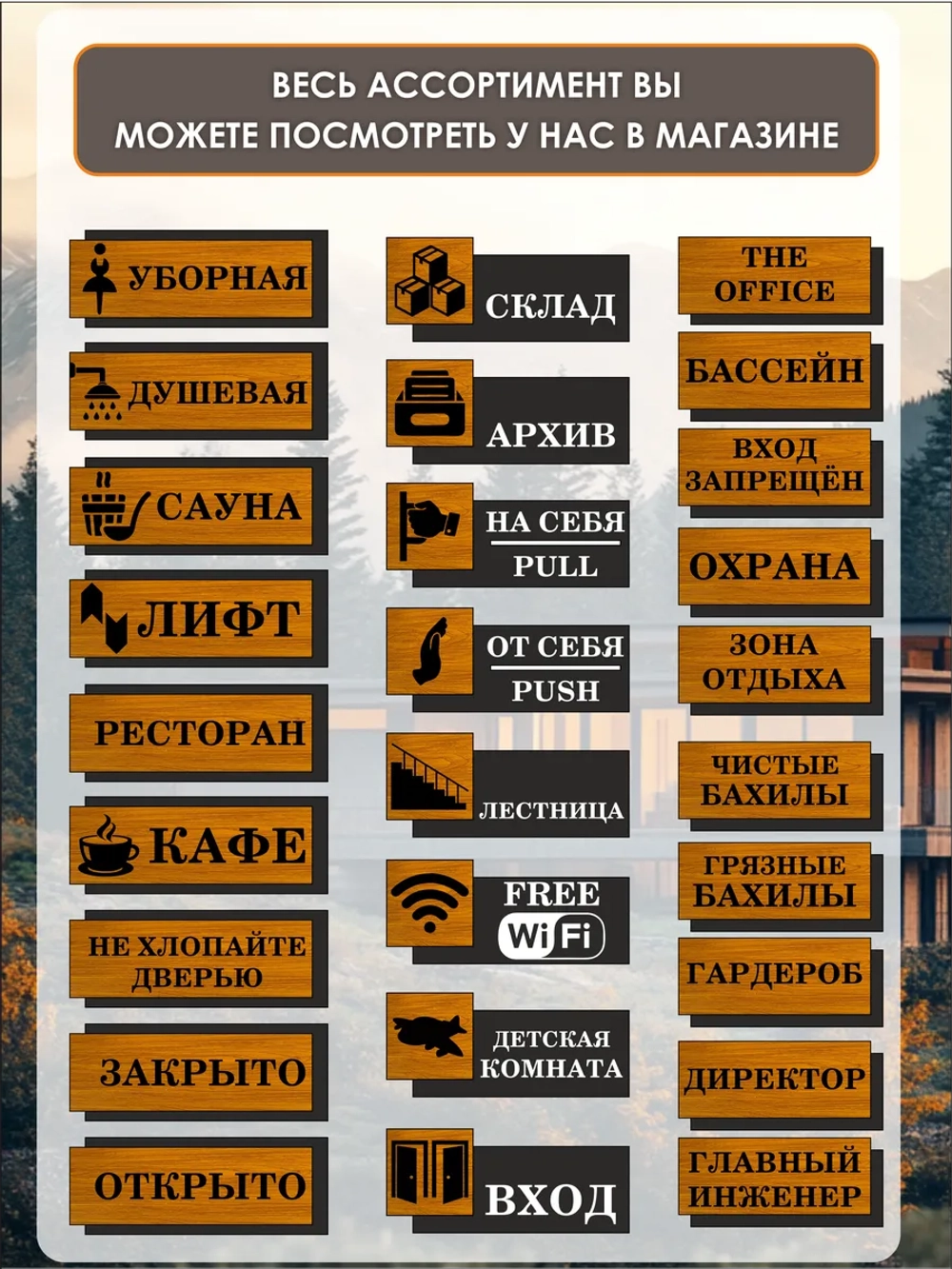 Табличка на дверь информационная - душевая