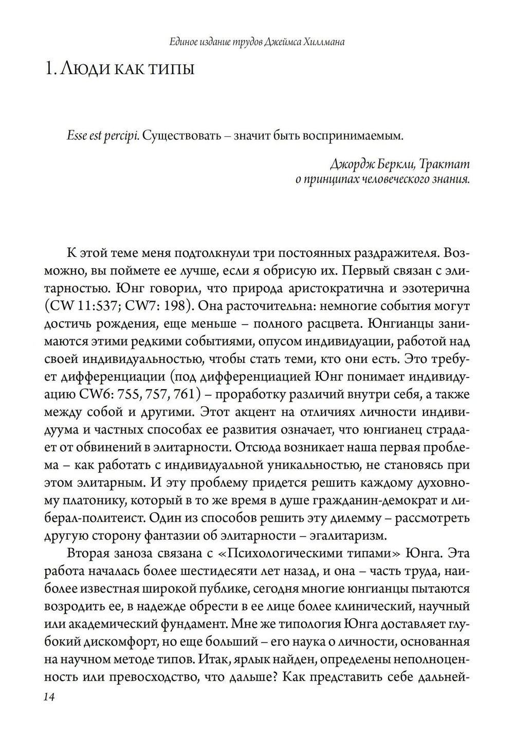 От типов к образам (PDF)
