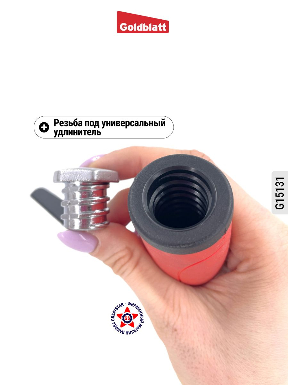 Офсетный шпатель из нержавеющей стали 305 мм G15131