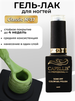 Capellis Цветной гель лак для ногтей 10 мл