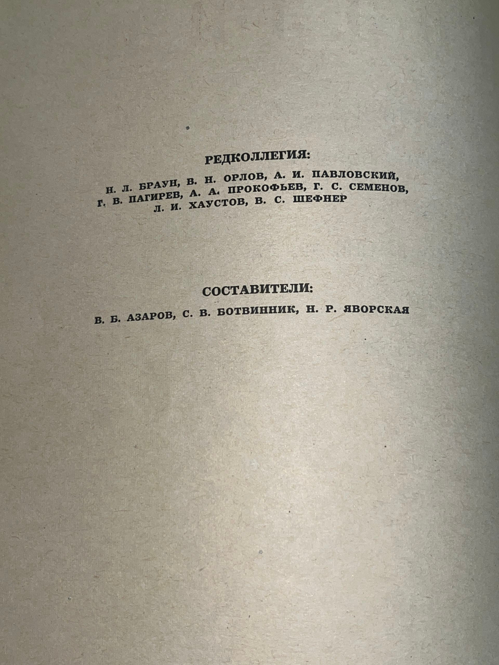 книга " День поэзии. 1964 "
