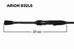 Спиннинг Arion ASRE832LS