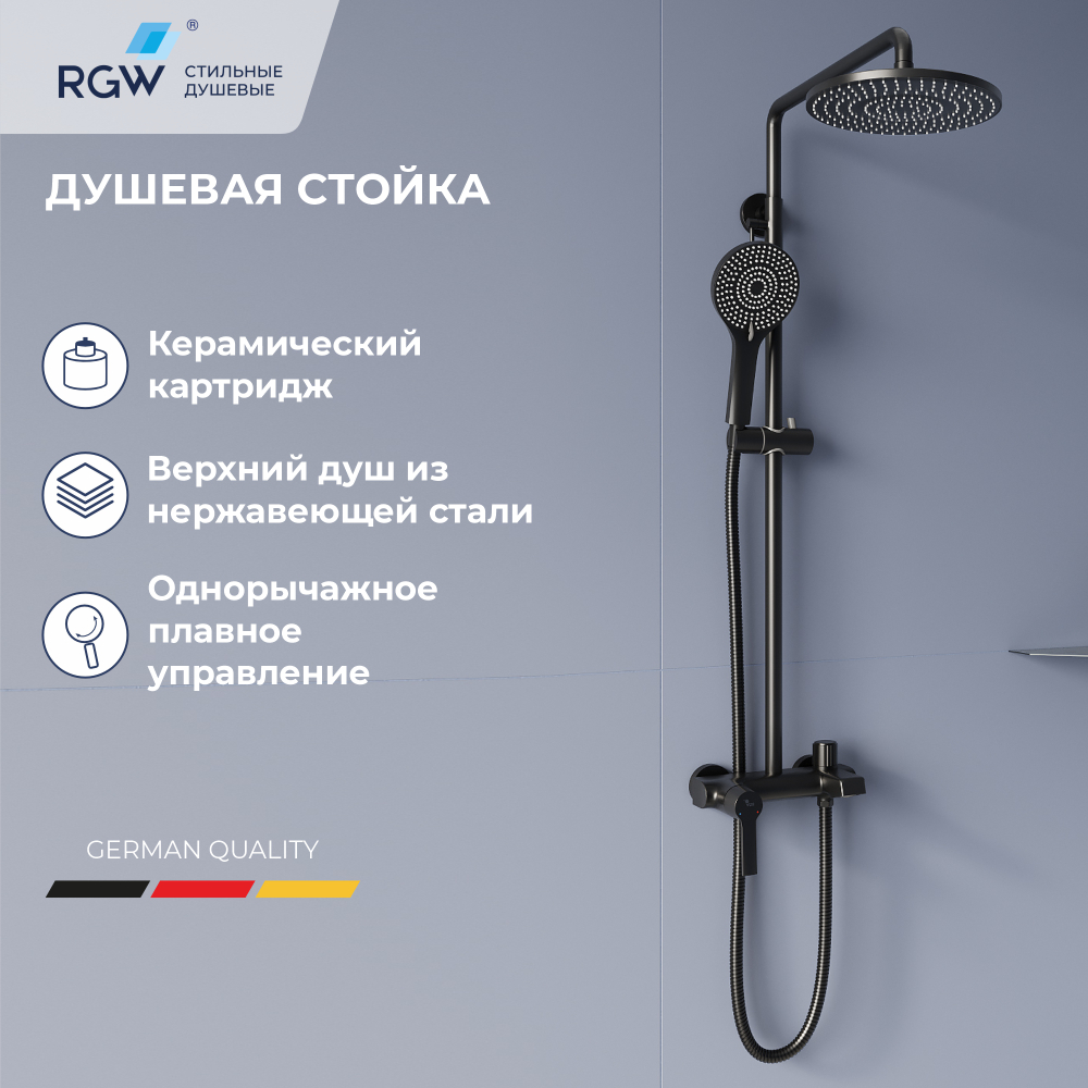 Душевая система RGW SP-31B