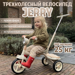 Трехколесный велосипед BubaGO Jerry