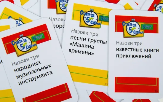 Настольная игра Ответь за 5 секунд Музыкальная (2025)