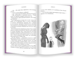 Ген химеры. Книга первая