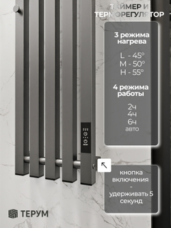 Полотенцесушитель Марко 5 Про 150х23 графит