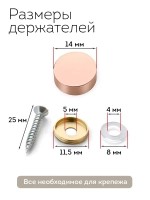 Декоративные держатели для зеркала табличек бронза глянец