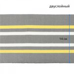 Подвяз (довяз) трикотажный 14.0х100 см, серый с белой и желтой полосами, двухслойный, 5 штук