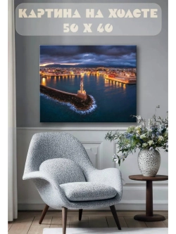 Картина на стену 40 X 50 Греция