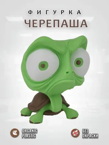 Фигурка антистресс на рабочий стол сувенир Черепаша