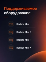 Пульт ДУ для телевизора RedBox REDBOX Mini Атлант Телеком ( в коробке ) PDUHBX042