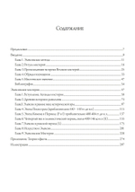 Элевсинские мистерии и ритуалы
