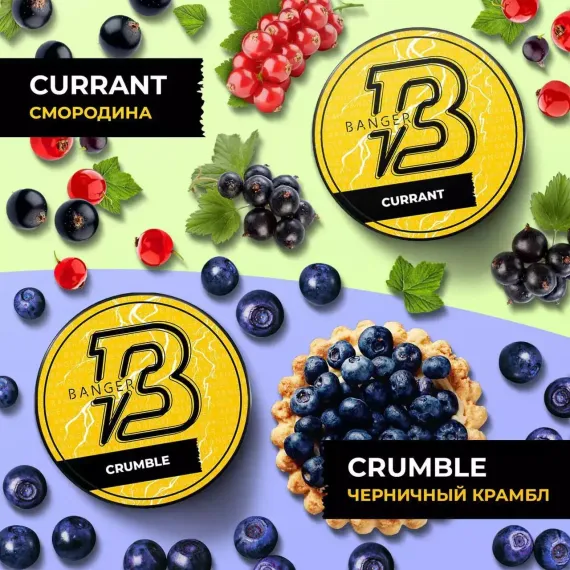 Banger - Crumble (100г)