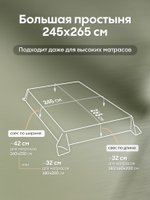 Комплект премиальный «Матовая россыпь»