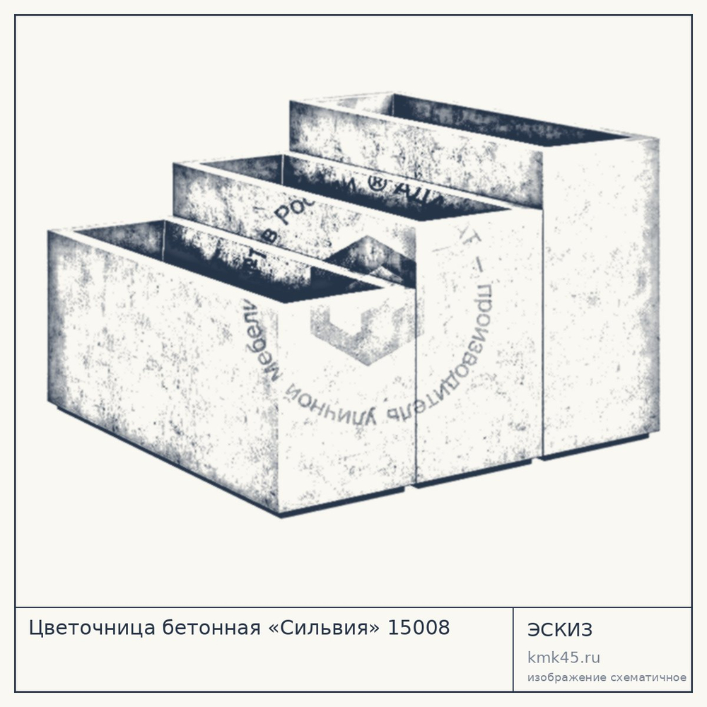 Эскиз: Цветочница бетонная «Сильвия» 15008