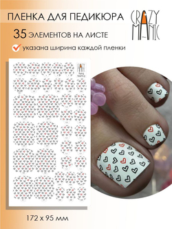 Crazy Manic Плёнки для ногтей для педикюра flying hearts p