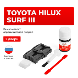 Ремкомплект ограничителей дверей Toyota HILUX SURF (III) 18# (2 двери, тип 1) 1995-2002