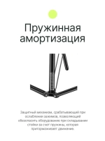 Стойка Raylab RL-LS300СS 3м с пружинной амортизацией