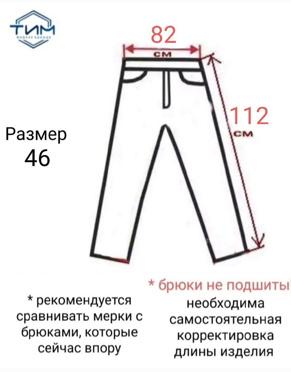 Брюки мужские классические прямые широкие чёрный офисные праздничные на праздник строгие тонкие демисезонные в офис на работу костюмные 66 размер