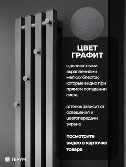 Полотенцесушитель Марко 4 Про 90x18 графит
