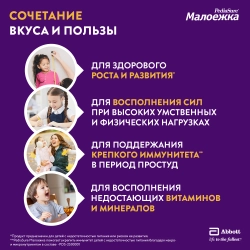Питание детское сбалансированное PediaSure Малоежка клубника 200 мл с 12 месяцев