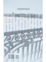 Русский миръ. №5, 2011г.