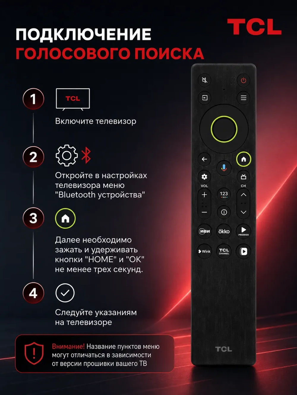 Пульт ДУ для телевизора TCL RC813A с голосовым управлением PDU3059