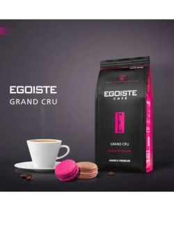 Кофе в зёрнах Egoiste Grand Cru 250 гр