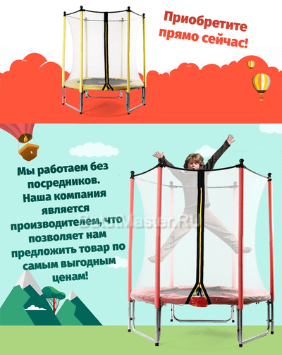 Прямоугольный батут с сеткой, размер 9x6 футов
