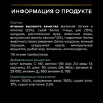 Корм сухой Ягненком и рисом для щенков средних пород с чувствительным пищеварением Pro Plan РАЗВЕСНОЙ