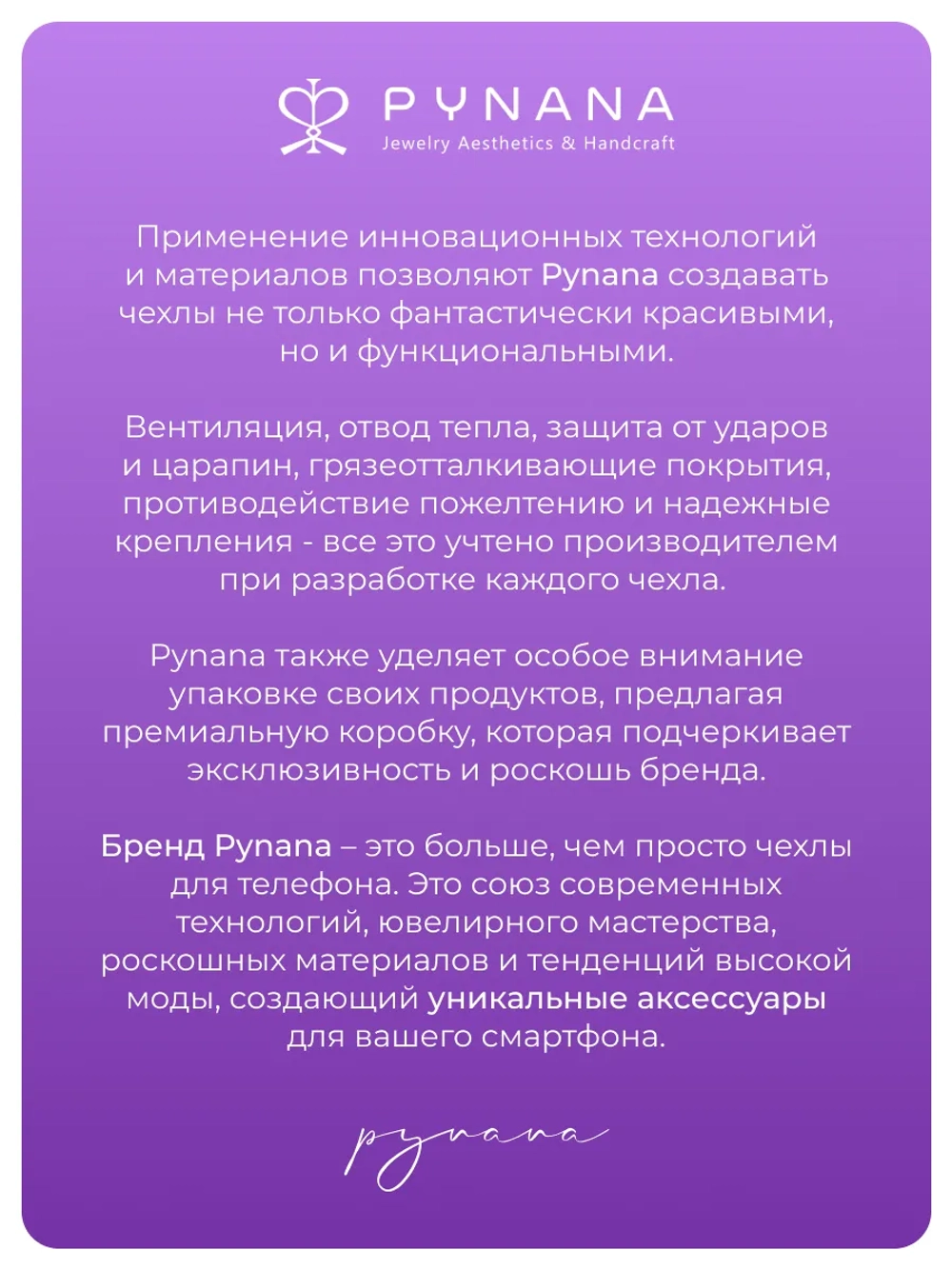 Чехол PYNANA для iPhone 17 Pro кожа, Swarovski, белый