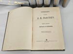 "Сочинения графа Л.Н.Толстого в 20-ти томах (в наличии только 9 томов)". 1911г. - раритет