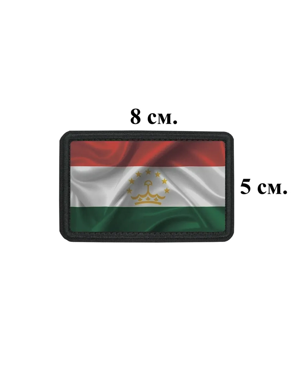 Шеврон Флаг Таджикистана 8 см. на 5 см._dtf